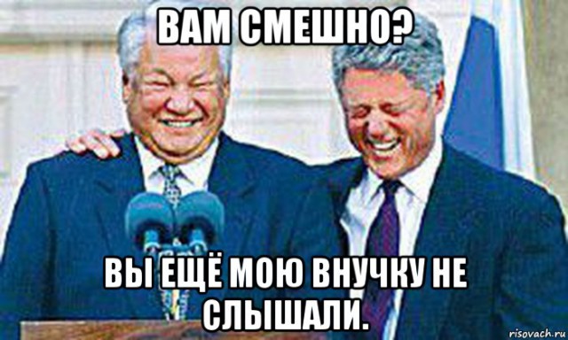 Внучка Ельцина народу – “Ты никто”