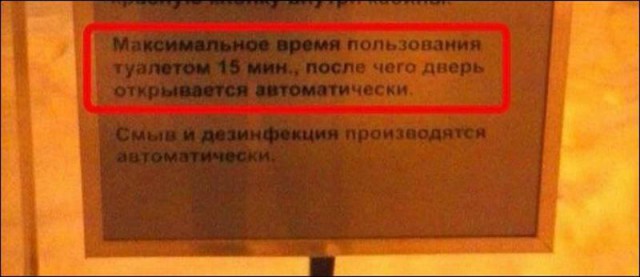 Прикольные надписи и объявления