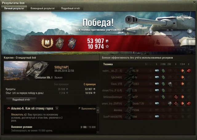 Wargaming 54
