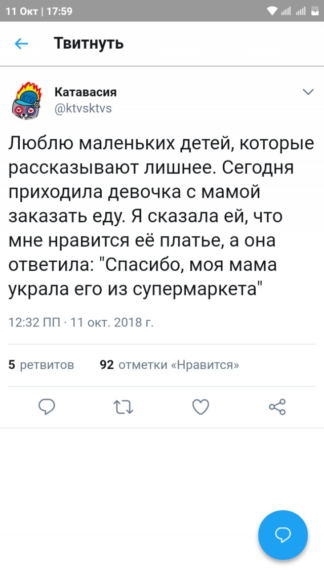 Смешные комментарии из социальных сетей 12.10.2018