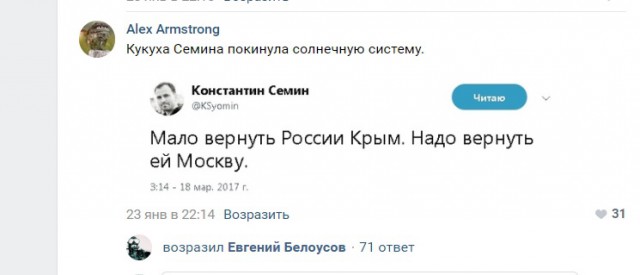 "Агент Госдепа" К. Семин на митинге 20.01.2019 против передачи Курил