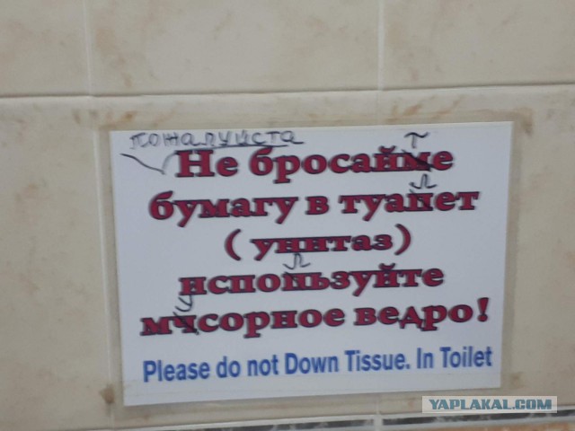 Прикольные надписи и объявления