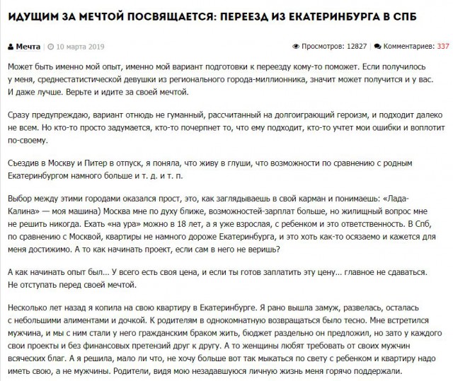 Гражданский брак - это унизительно для сожительницы
