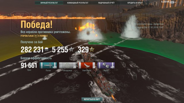 World of Warships - 7