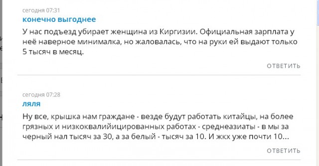 Закопают ли гастарбайтеры русских в демографическую яму