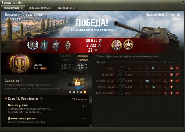 Wargaming 58