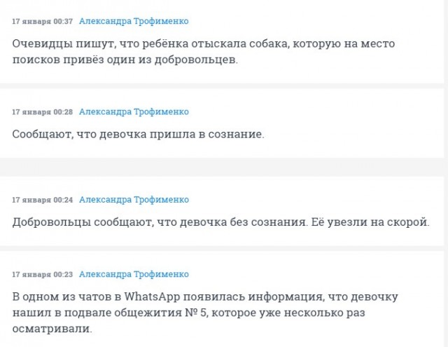 Внимание, розыск! В Новосибирской области десятилетняя девочка не дошла до дома из музыкальной школы