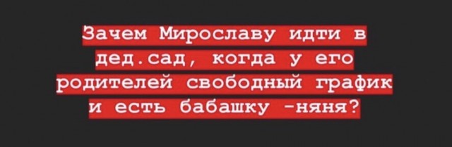 Новое поколение яжематерей