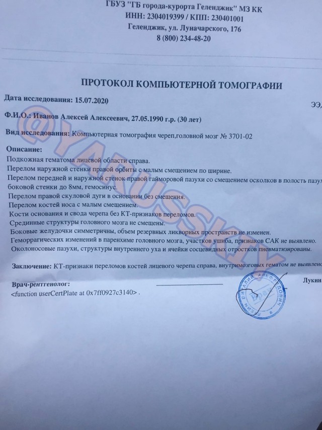 И снова Рафики неувиновны