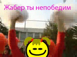 Битва фотожаберов (Команда №2)