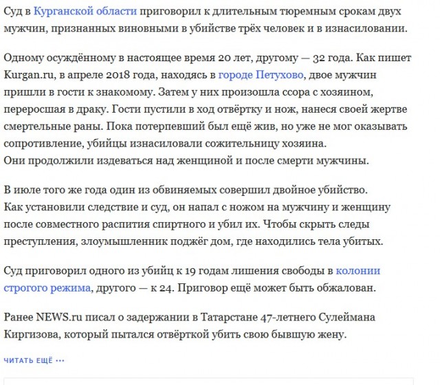 Задержан убийца беременной матери и ребенка ранее сбежавший из отделения полиции.