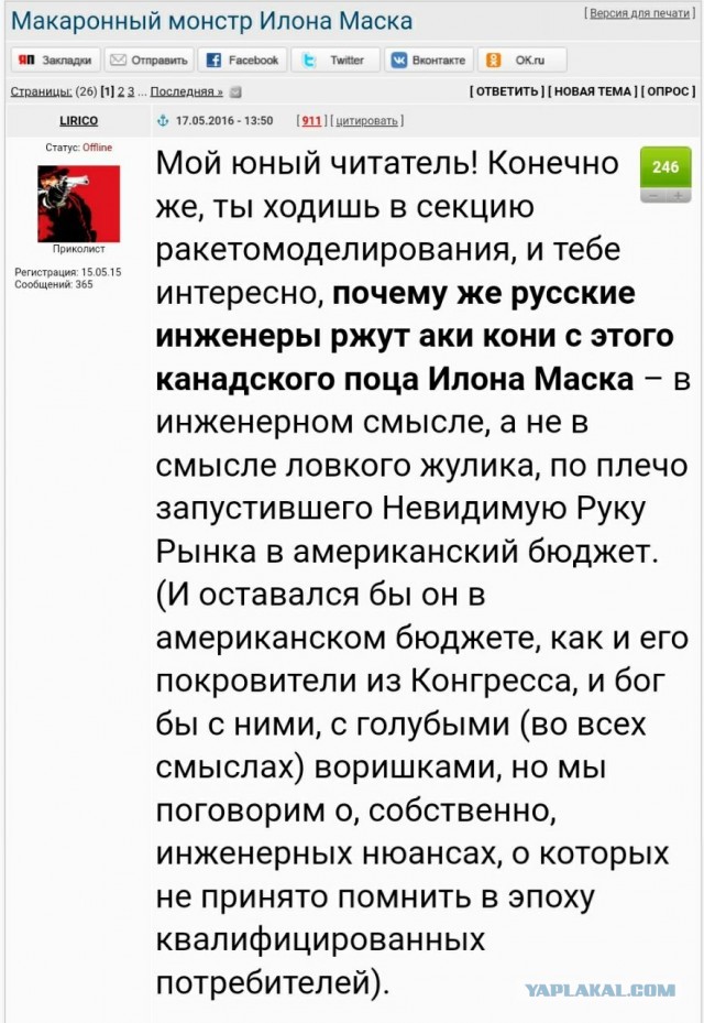 «Сверхбыстрая» стыковка корабля «Союз МС-17» к МКС