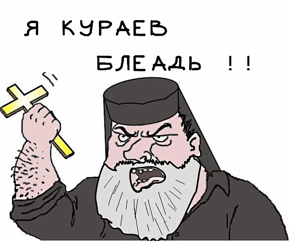 Будь мужиком, скажи что думаешь!
