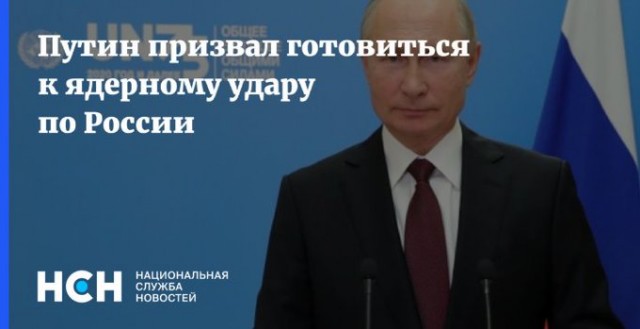 Госдеп: США крайне обеспокоены «Мёртвой рукой» России