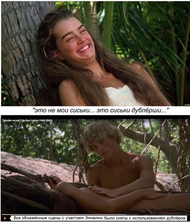 Малоизвестные факты о фильме "Голубая лагуна" (1980)