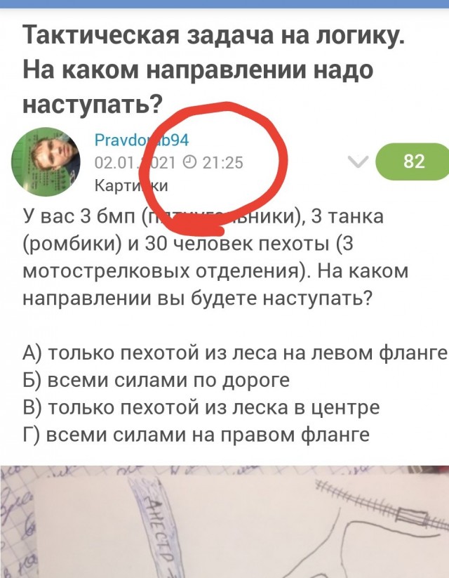 Тактическая задача на логику. На каком направлении надо наступать?