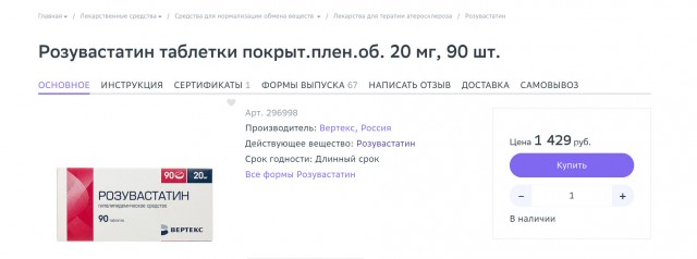 Цены на лекарства Турция и Россия