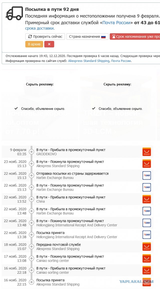 Может не у меня только такие проблемы? Али экспресс