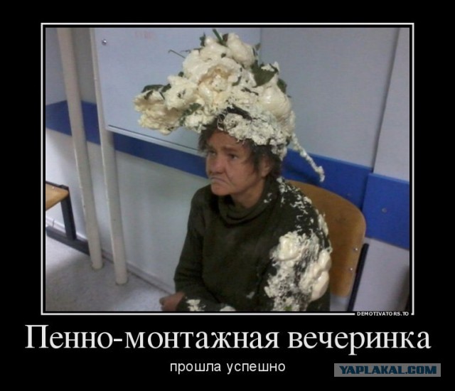 Послание тому, кто запенил соседям входную дверь
