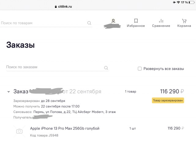 Ежегодная перепись идиотов началась.