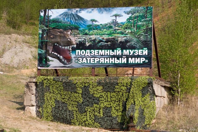 Подземный музей