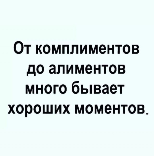 Пятница. И немного слегка пошлых картинок с надписями и без 16+ (24.12)