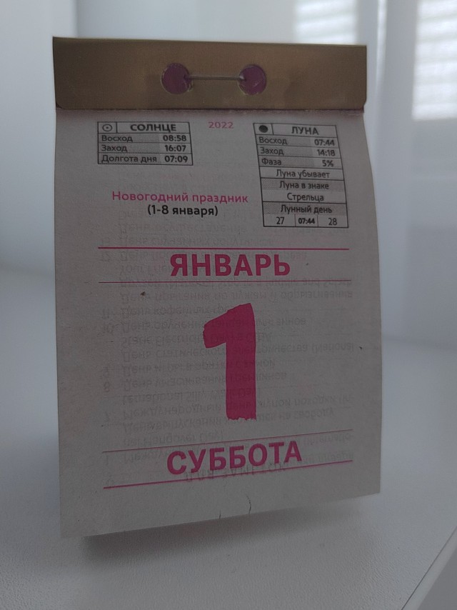 Давайте хвастаться дарами Деда Мороза