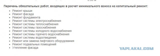 В Госдуме назвали капремонт разводом граждан