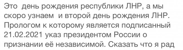 Моя Родина - Луганск
