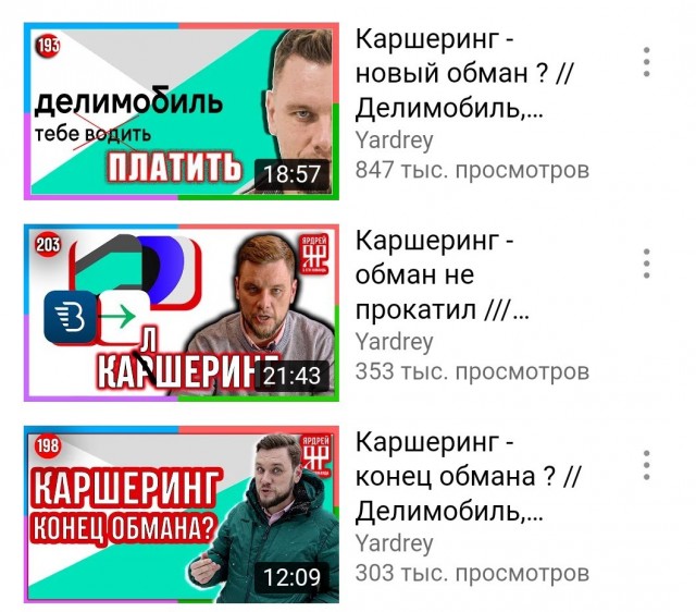 Делимобиль рэкет -40тр за 30 минут каршеринга