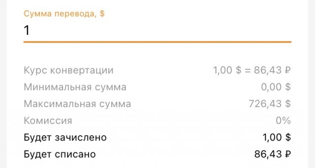Курс рубля, привет!