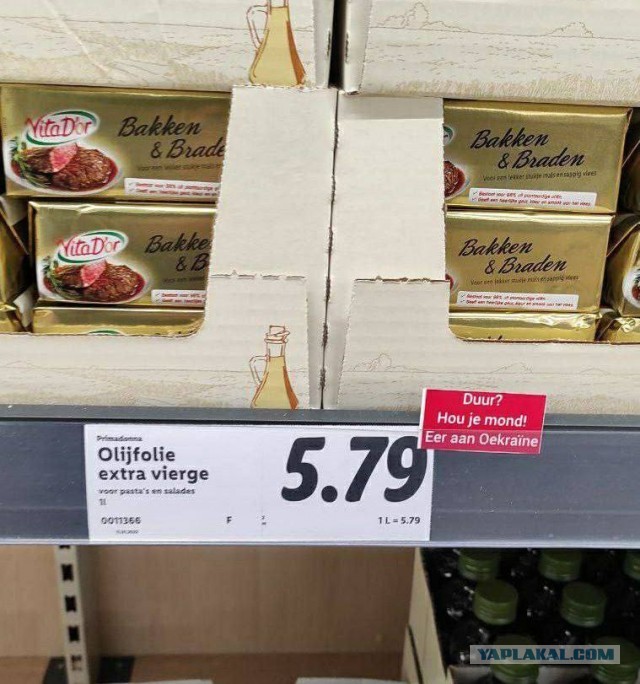 Таблички в голландском супермаркете