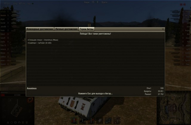 World of tanks
