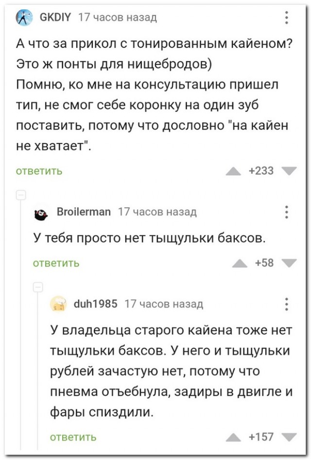 Забавные комментарии из социальных сетей (10.05.22)