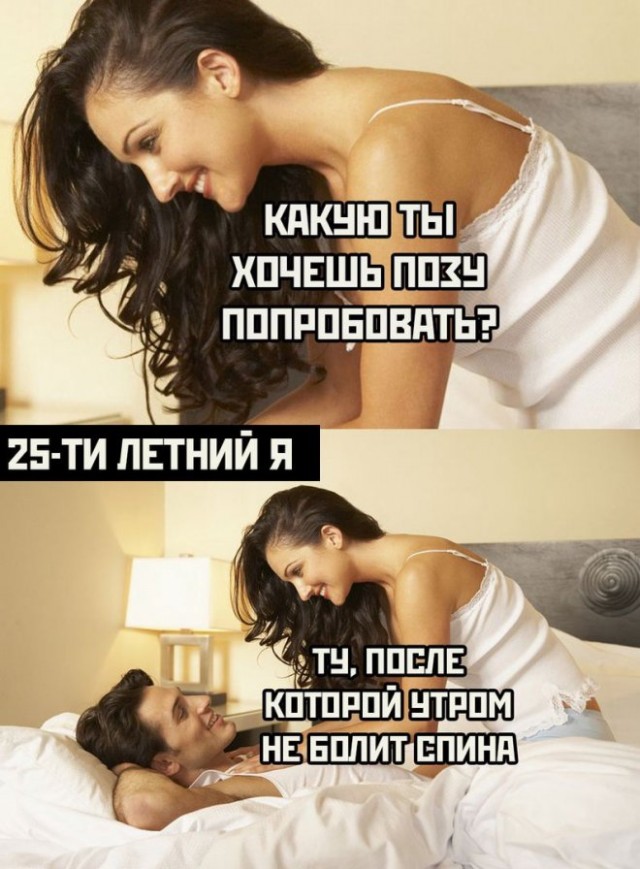 Картинки и мемы для настроения - 21