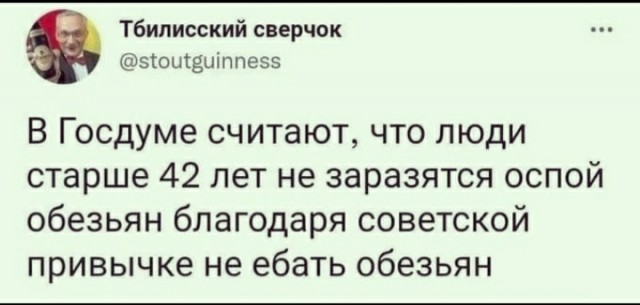 Про оспу обезьян