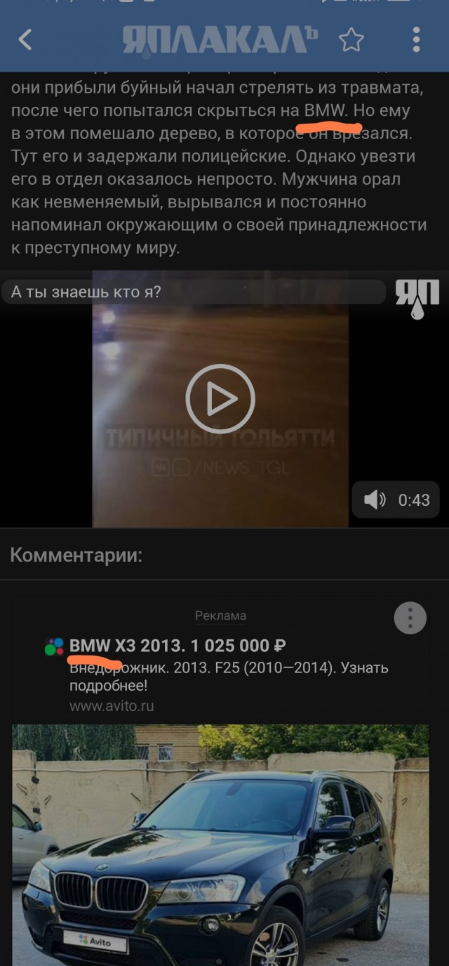 А ты знаешь кто я?