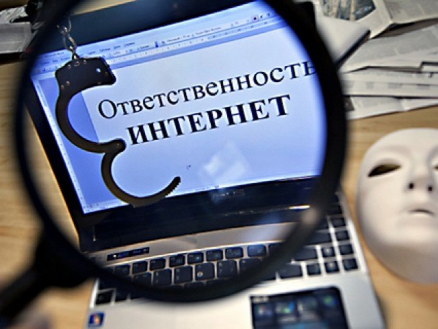 Тюменца наказали за размещенное в интернете оскорбление Владимира Путина