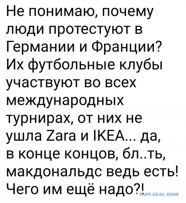 Столкновения в Париже: Тысячи французов вышли на протесты из-за коллапса экономики, вызванного антироссийскими мерами