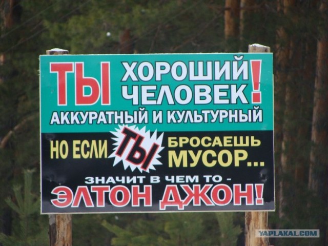 Ты хороший человек?!