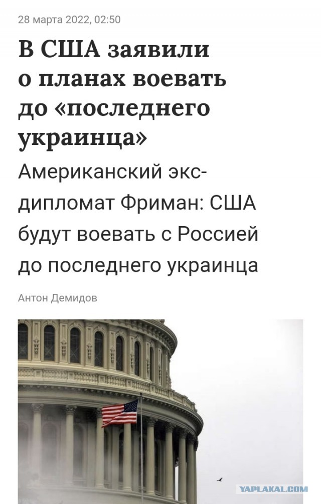 «Ни копейки Украине» становится предвыборным лозунгом в США.