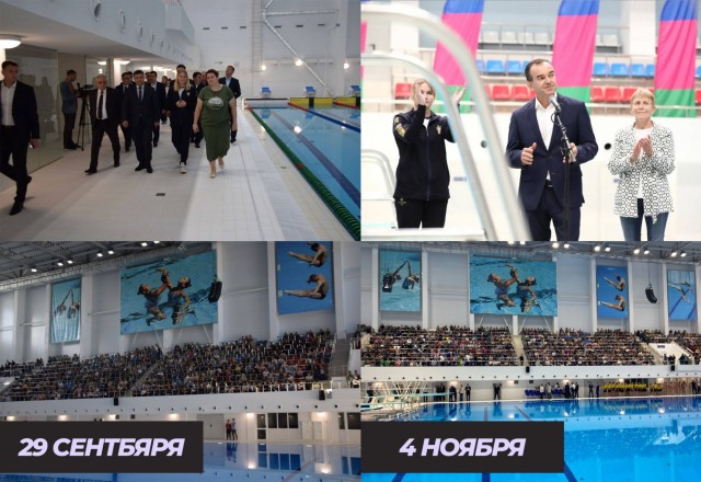 В Краснодаре чиновники дважды открыли один и тот же объект — Дворец водных видов спорта
