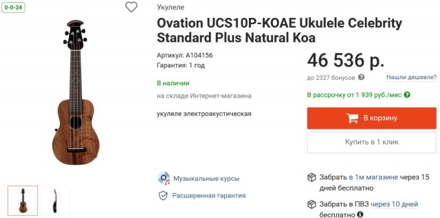 Про Российский рынок балалаек