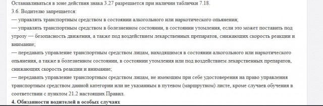 В России водителей предлагают наказывать за вождение под воздействием лекарств