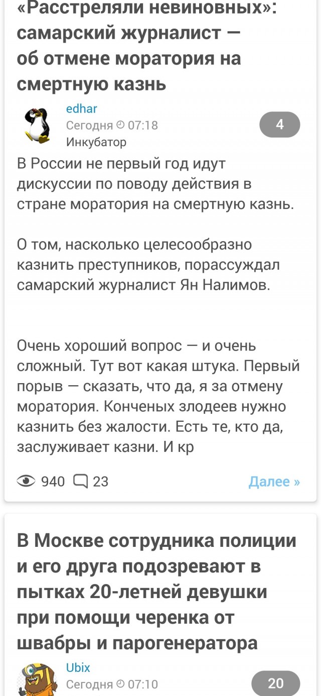 «Расстреляли невиновных»: самарский журналист — об отмене моратория на смертную казнь