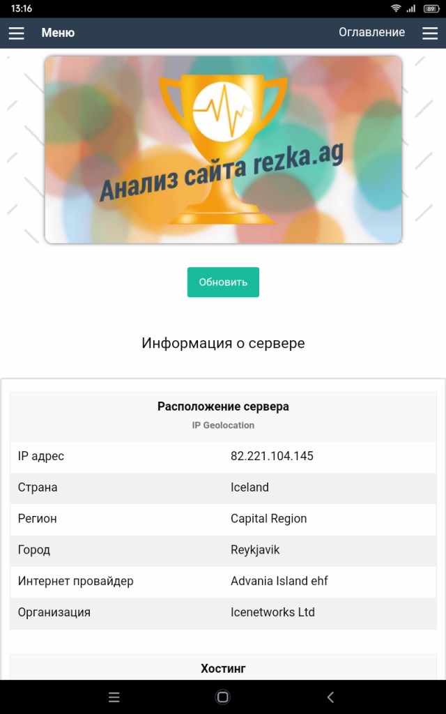 Решил фильм посмотреть