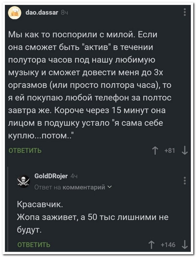 Забавные комментарии из социальных сетей (20.03.23)