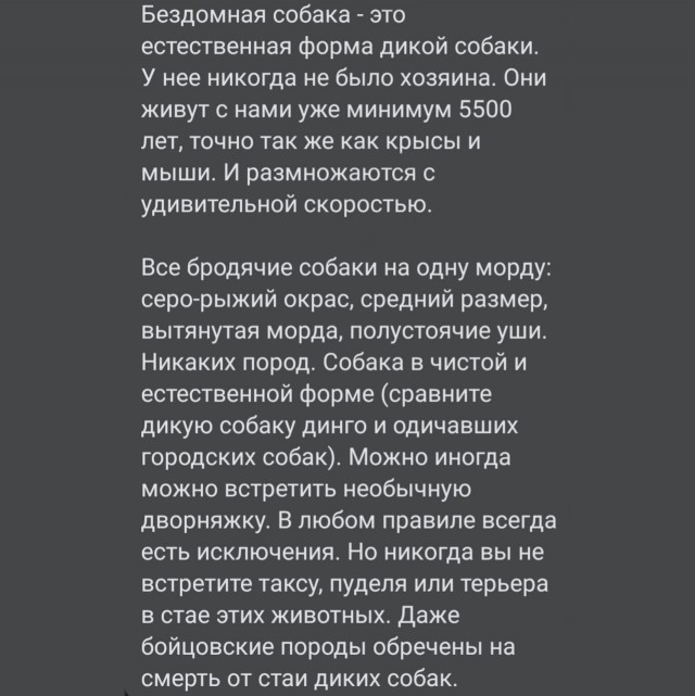 Обращение к зоофилам и прочим. Накипело (18+)