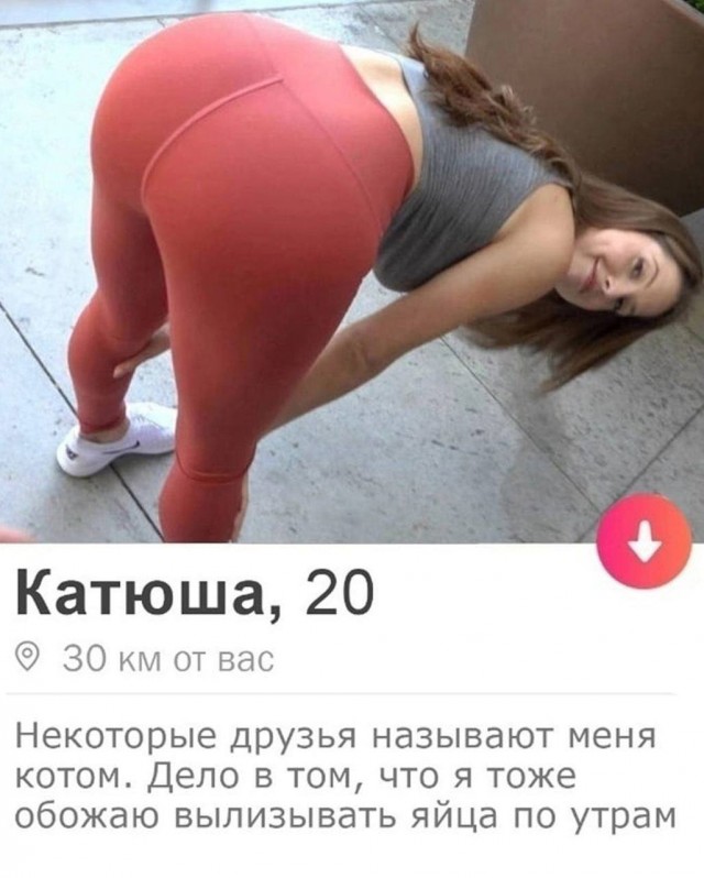 Ой беда-то какая... Сервис знакомств Тиндер уходит из России