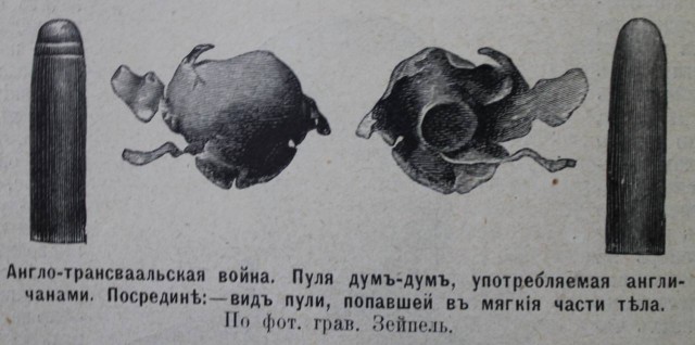 Пуля «Покойся с миром»